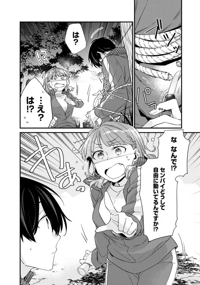 幼馴染彼女のモラハラがひどいんで絶縁宣言してやった ～自分らしく生きることにしたら、なぜか隣の席の隠れ美少女から告白された～ 27.2話 - Page 5