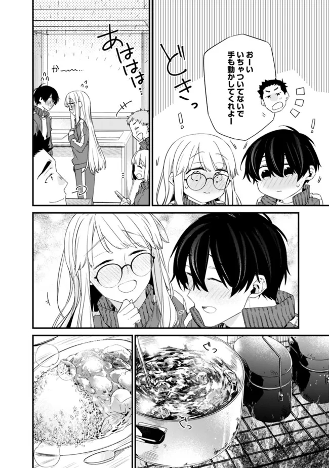 幼馴染彼女のモラハラがひどいんで絶縁宣言してやった ～自分らしく生きることにしたら、なぜか隣の席の隠れ美少女から告白された～ 26話 - Page 14