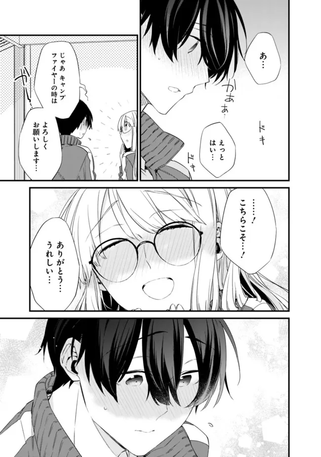 幼馴染彼女のモラハラがひどいんで絶縁宣言してやった ～自分らしく生きることにしたら、なぜか隣の席の隠れ美少女から告白された～ 26話 - Page 13