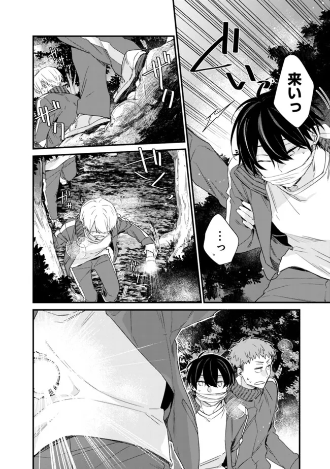 幼馴染彼女のモラハラがひどいんで絶縁宣言してやった ～自分らしく生きることにしたら、なぜか隣の席の隠れ美少女から告白された～ 27.1話 - Page 6