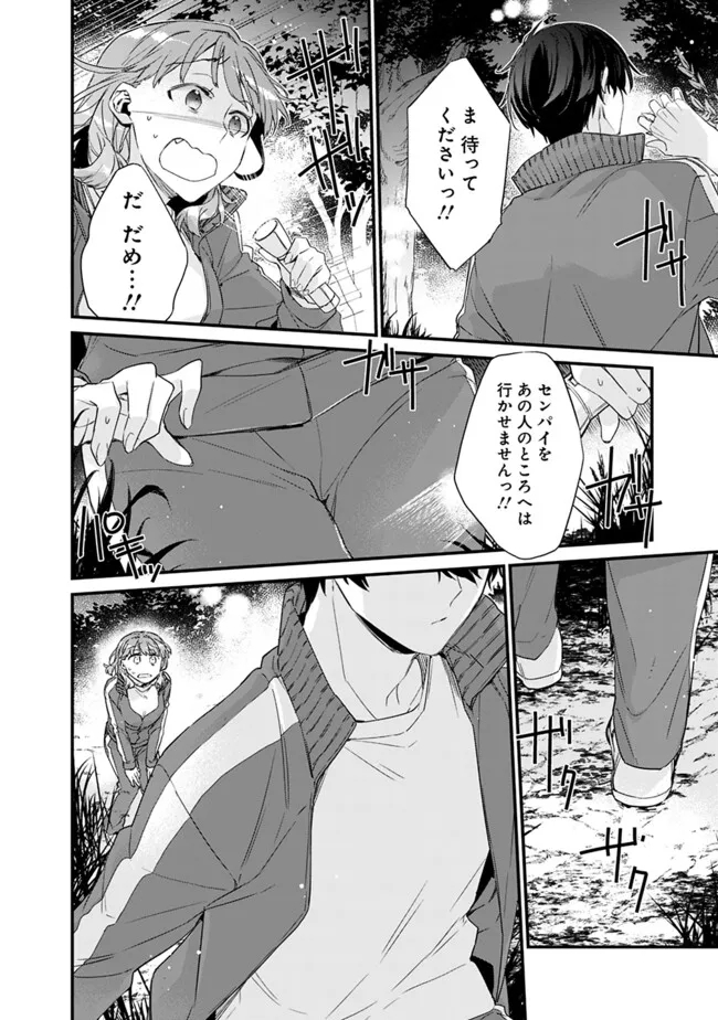 幼馴染彼女のモラハラがひどいんで絶縁宣言してやった ～自分らしく生きることにしたら、なぜか隣の席の隠れ美少女から告白された～ 27.2話 - Page 7