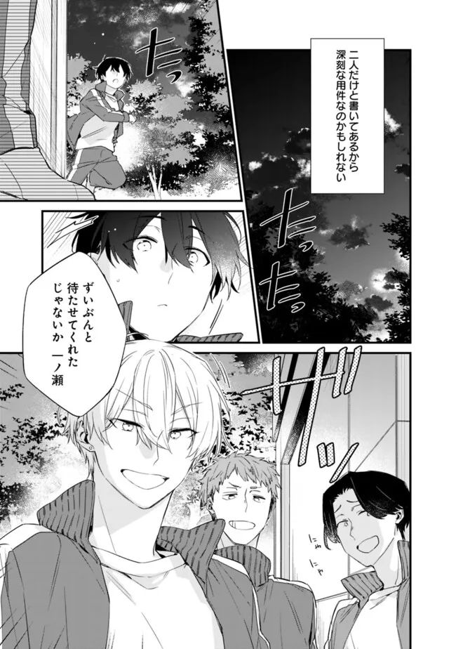 幼馴染彼女のモラハラがひどいんで絶縁宣言してやった ～自分らしく生きることにしたら、なぜか隣の席の隠れ美少女から告白された～ 26話 - Page 17
