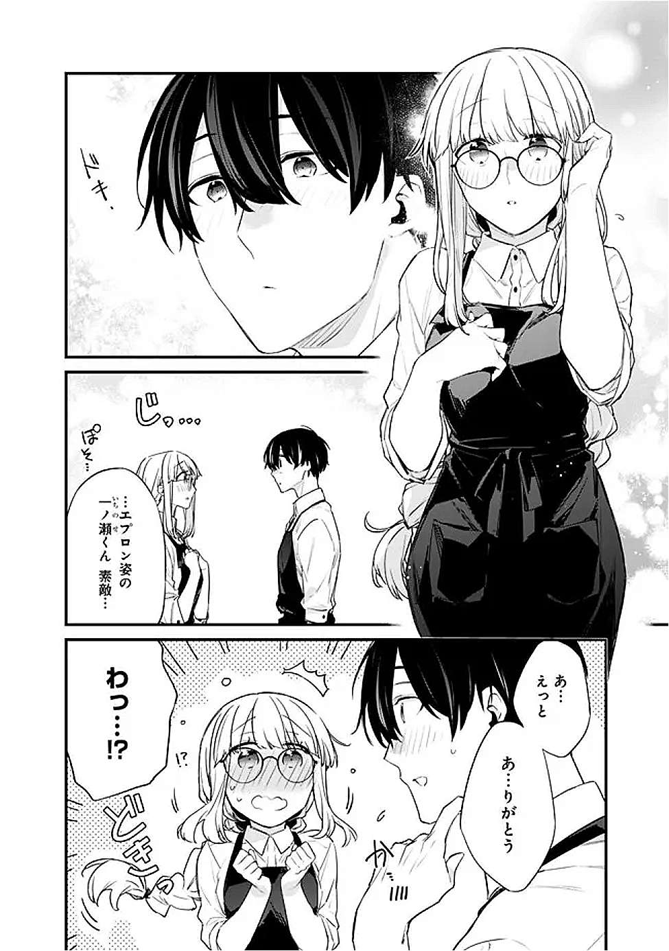 幼馴染彼女のモラハラがひどいんで絶縁宣言してやった ～自分らしく生きることにしたら、なぜか隣の席の隠れ美少女から告白された～ 34話 - Page 4