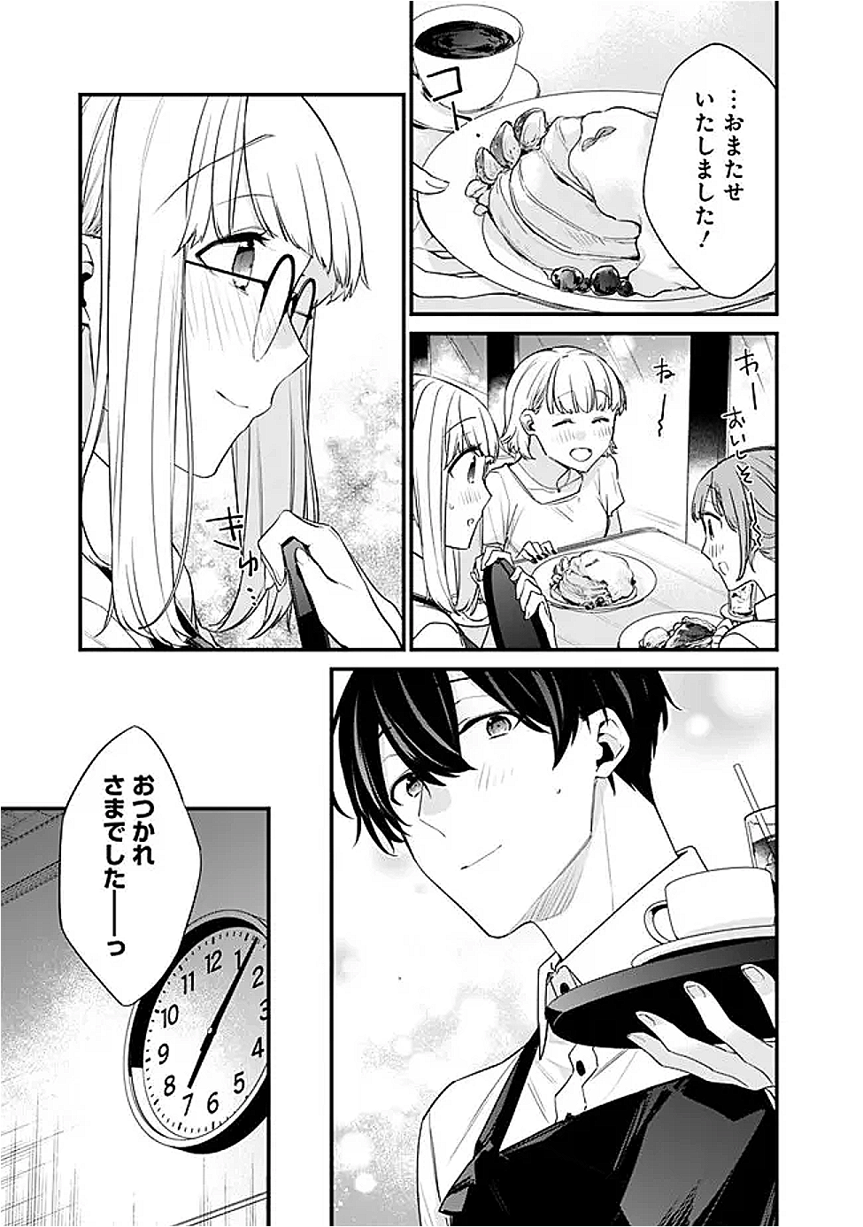 幼馴染彼女のモラハラがひどいんで絶縁宣言してやった ～自分らしく生きることにしたら、なぜか隣の席の隠れ美少女から告白された～ 35話 - Page 9