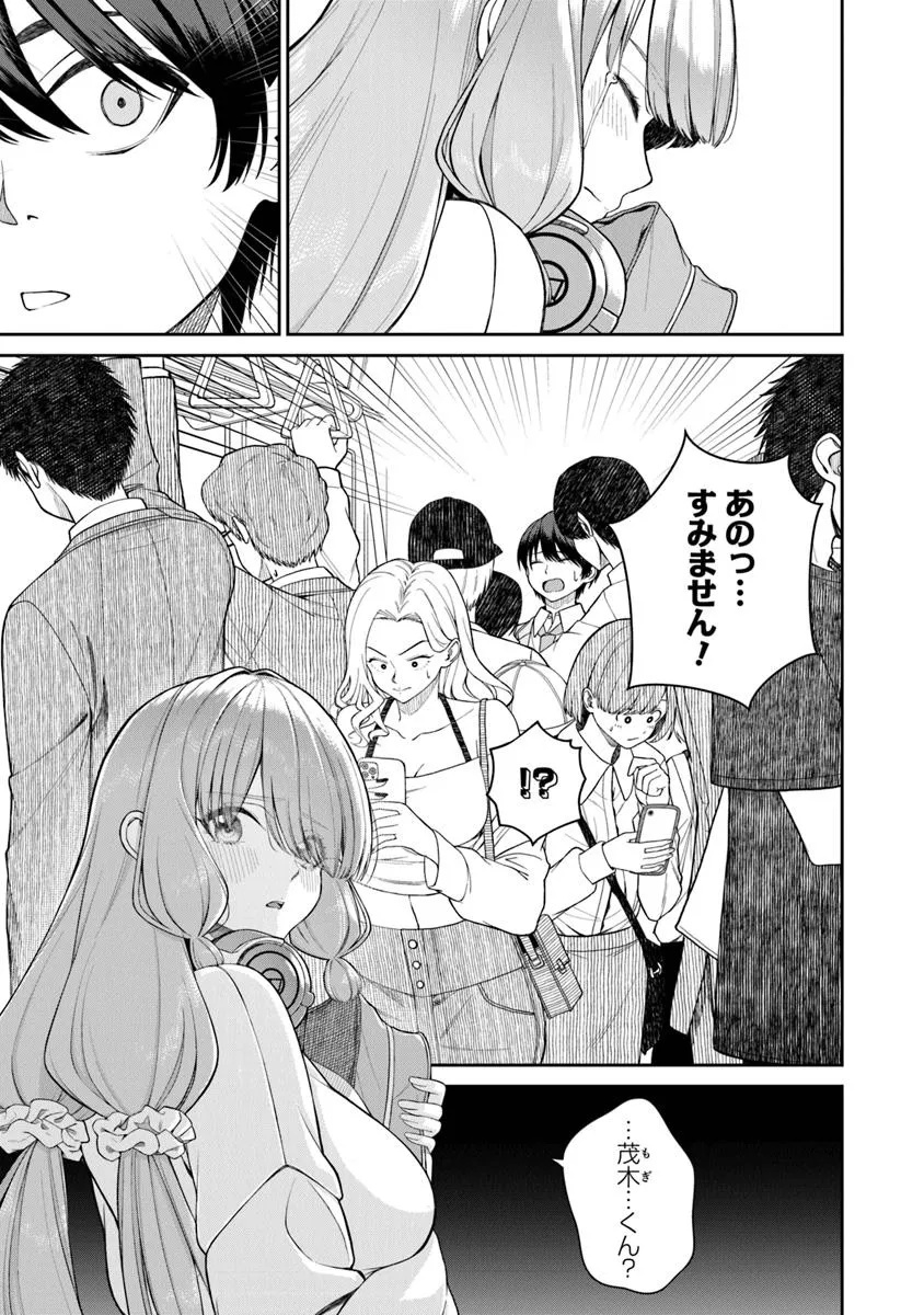 彼女にしたい女子一位、の隣で見つけたあまりちゃん 第1話 - Page 37