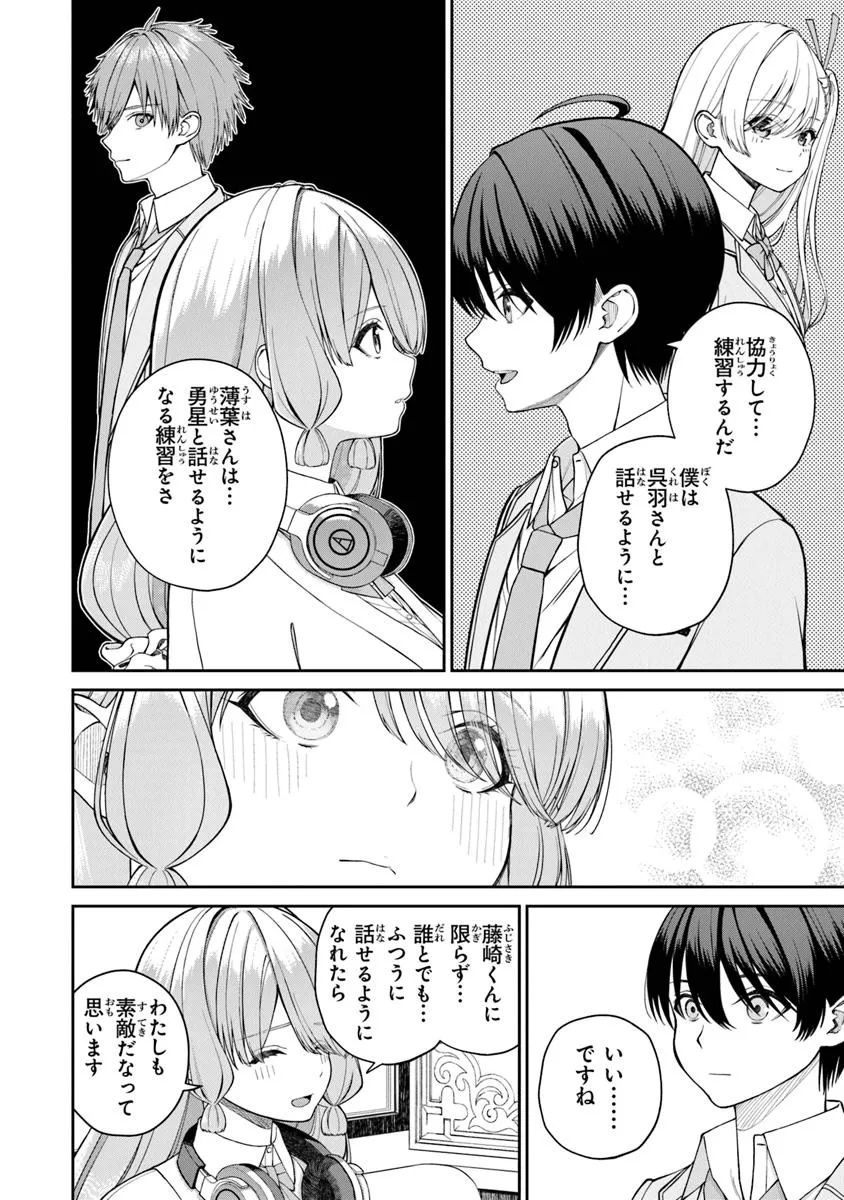 彼女にしたい女子一位、の隣で見つけたあまりちゃん 第1話 - Page 56