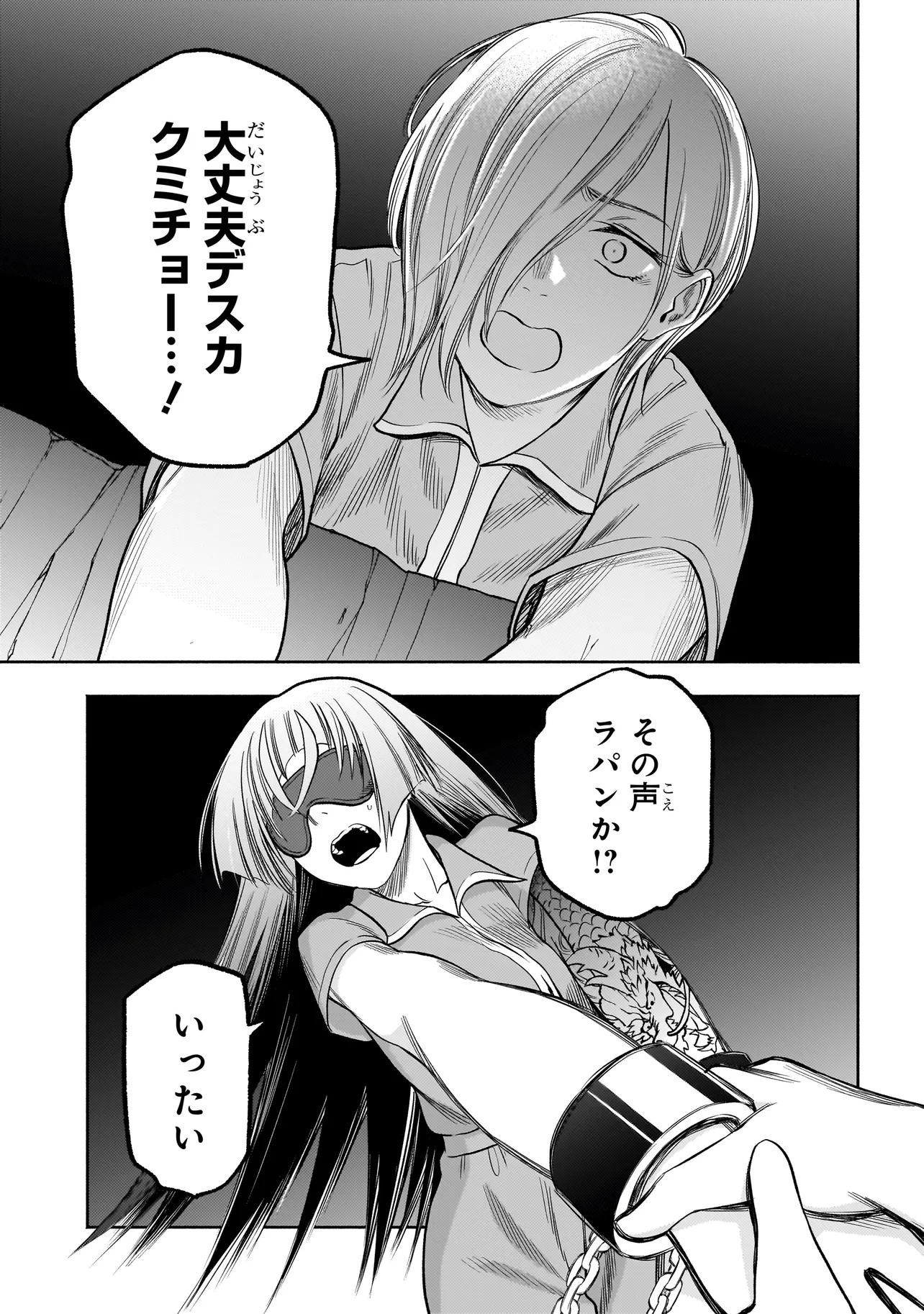 ボドカン！ ～女、囚人同士、監獄でナニも起こらないはずがなく～ 第10話 - Page 3