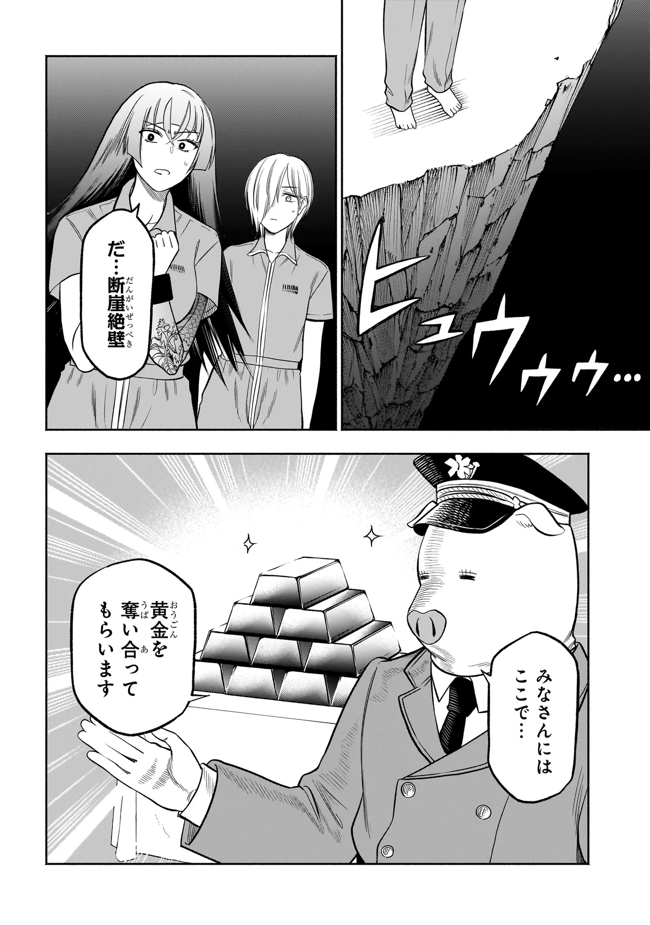 ボドカン！ ～女、囚人同士、監獄でナニも起こらないはずがなく～ 第10話 - Page 6