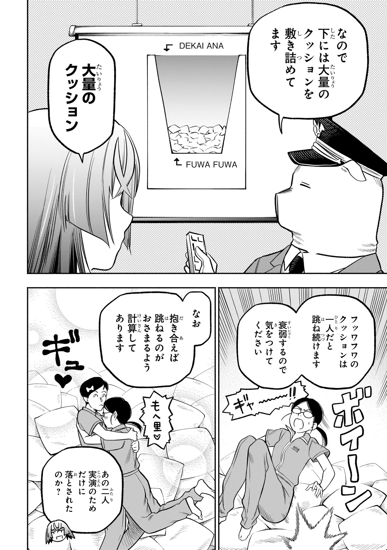 ボドカン！ ～女、囚人同士、監獄でナニも起こらないはずがなく～ 第10話 - Page 8