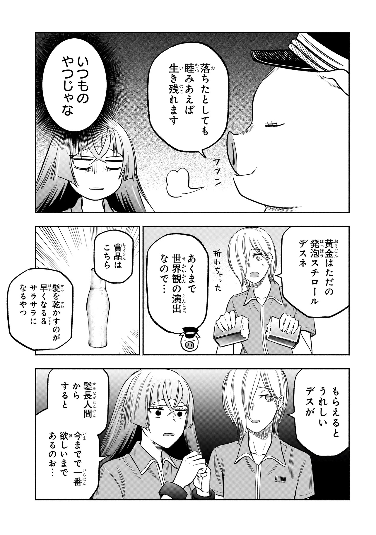 ボドカン！ ～女、囚人同士、監獄でナニも起こらないはずがなく～ 第10話 - Page 9