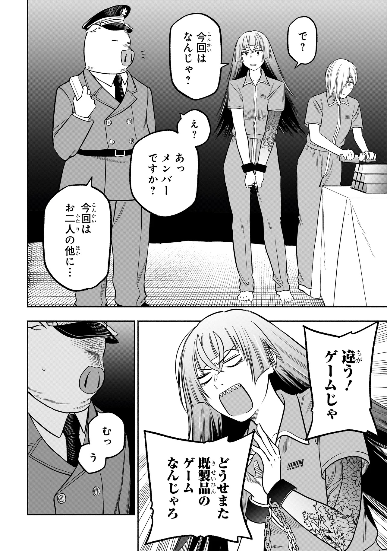 ボドカン！ ～女、囚人同士、監獄でナニも起こらないはずがなく～ 第10話 - Page 10