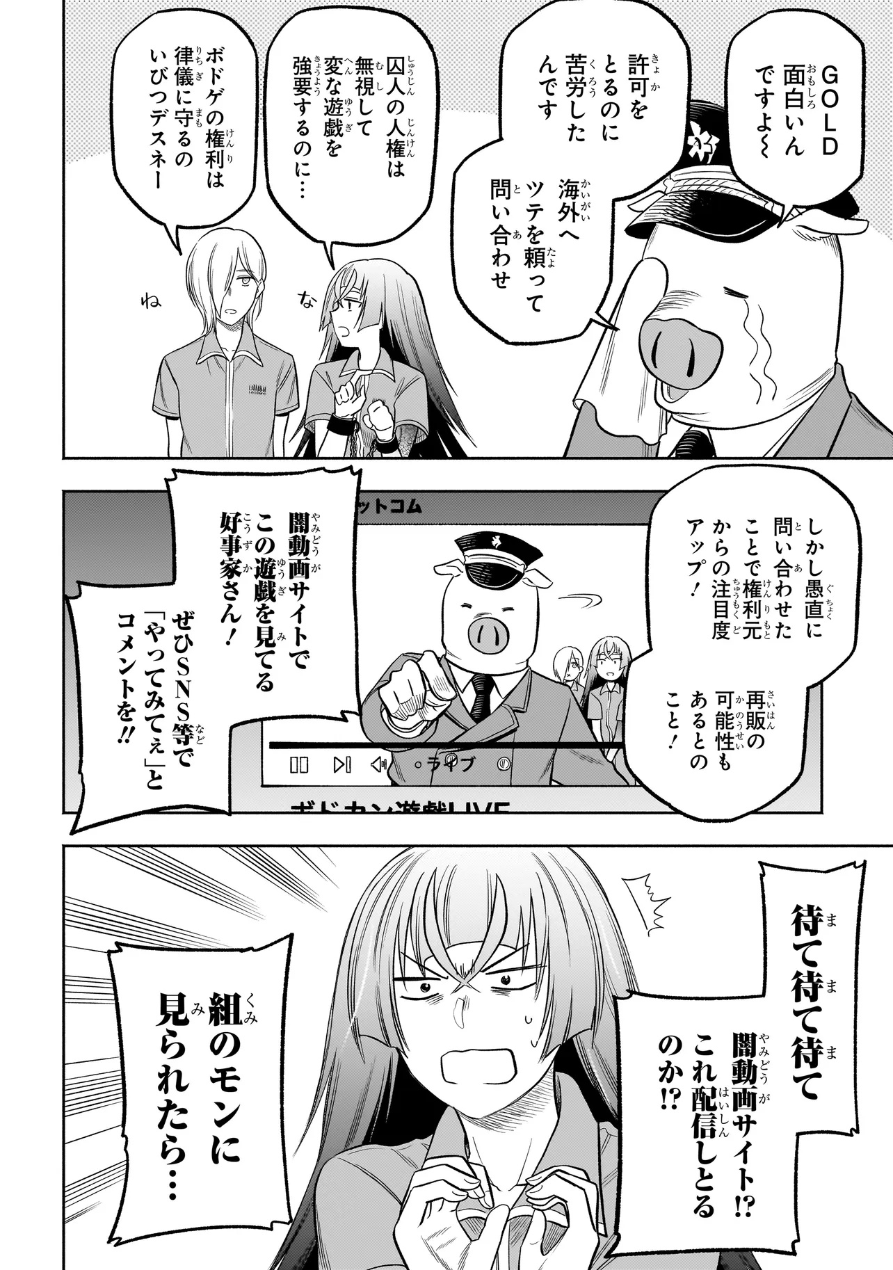 ボドカン！ ～女、囚人同士、監獄でナニも起こらないはずがなく～ 第10話 - Page 14