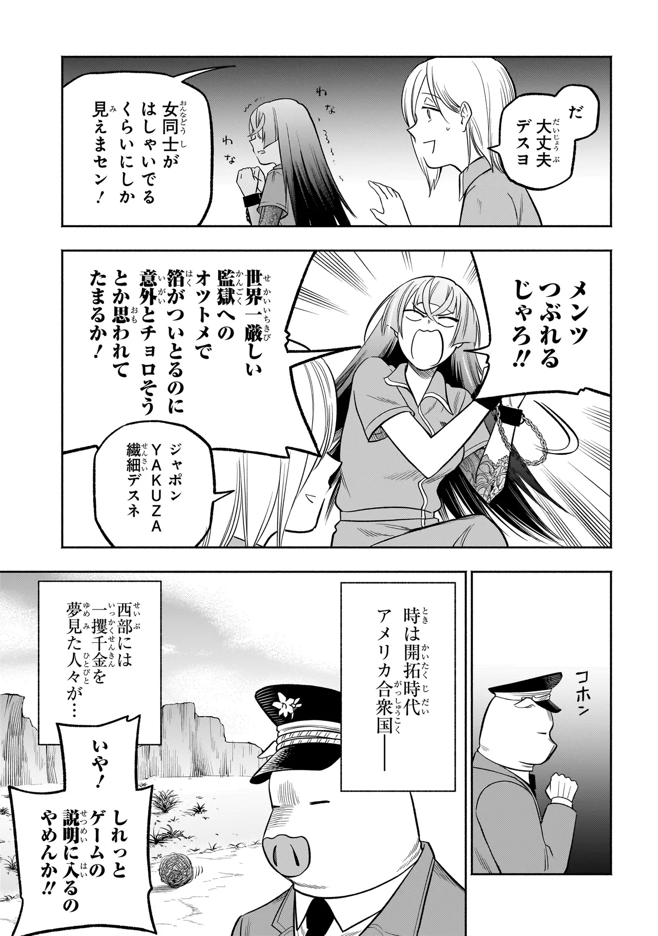 ボドカン！ ～女、囚人同士、監獄でナニも起こらないはずがなく～ 第10話 - Page 15