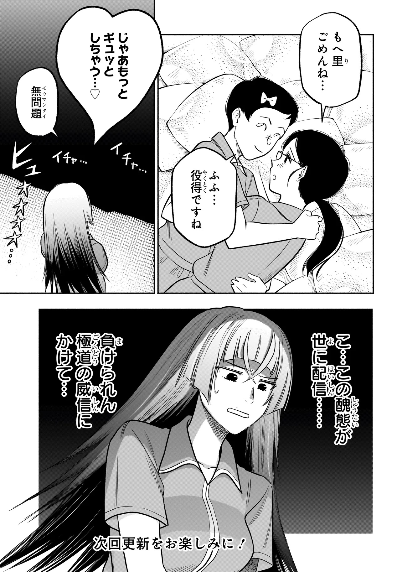 ボドカン！ ～女、囚人同士、監獄でナニも起こらないはずがなく～ 第10話 - Page 19