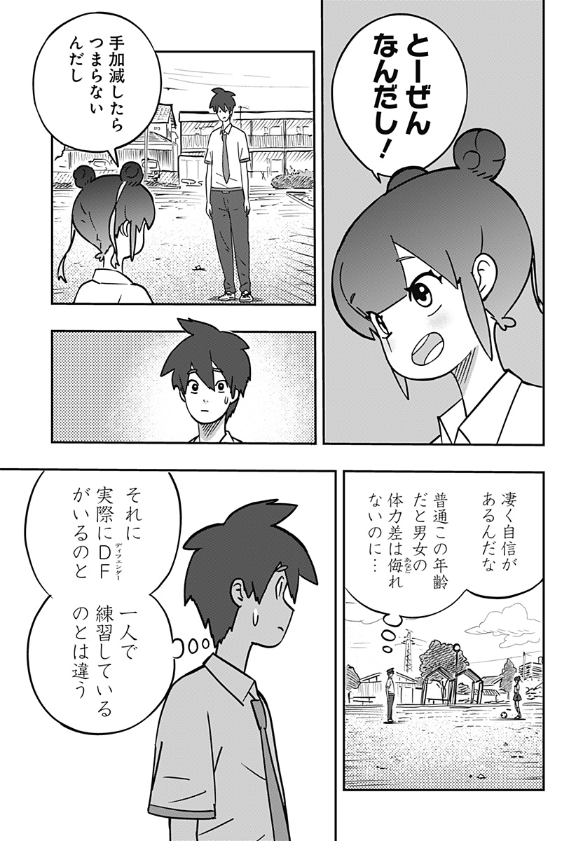 ドリブルヌッコあーしちゃん 1話 - Page 37