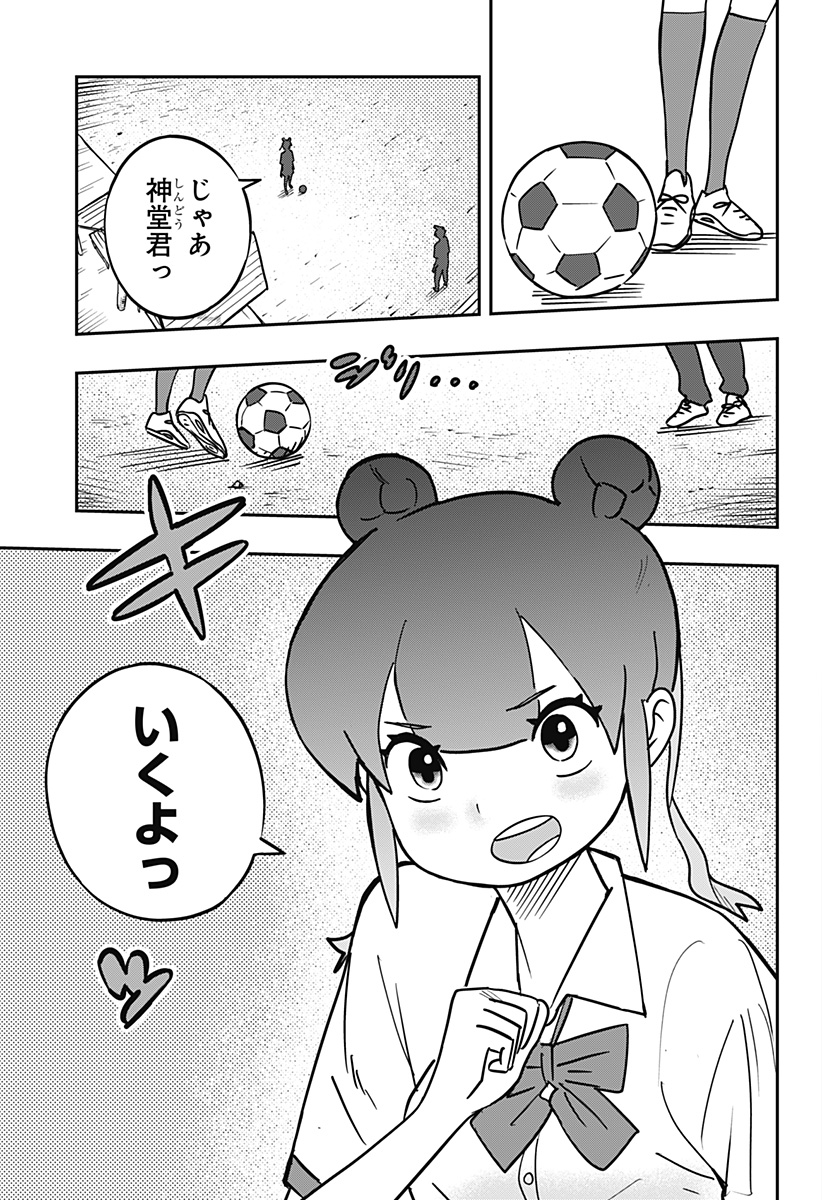 ドリブルヌッコあーしちゃん 1話 - Page 41