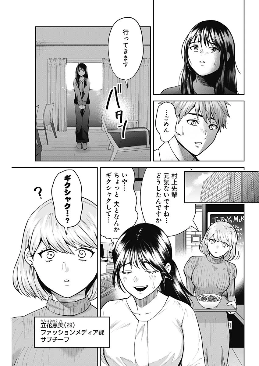 夫婦のヒケツは晩酌です 第1話 - Page 7