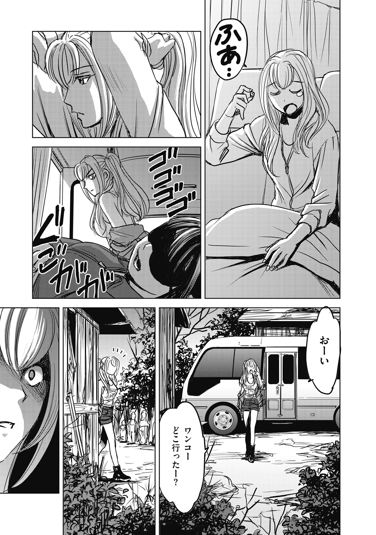 肉怪の生じる村にて 1話 - Page 29