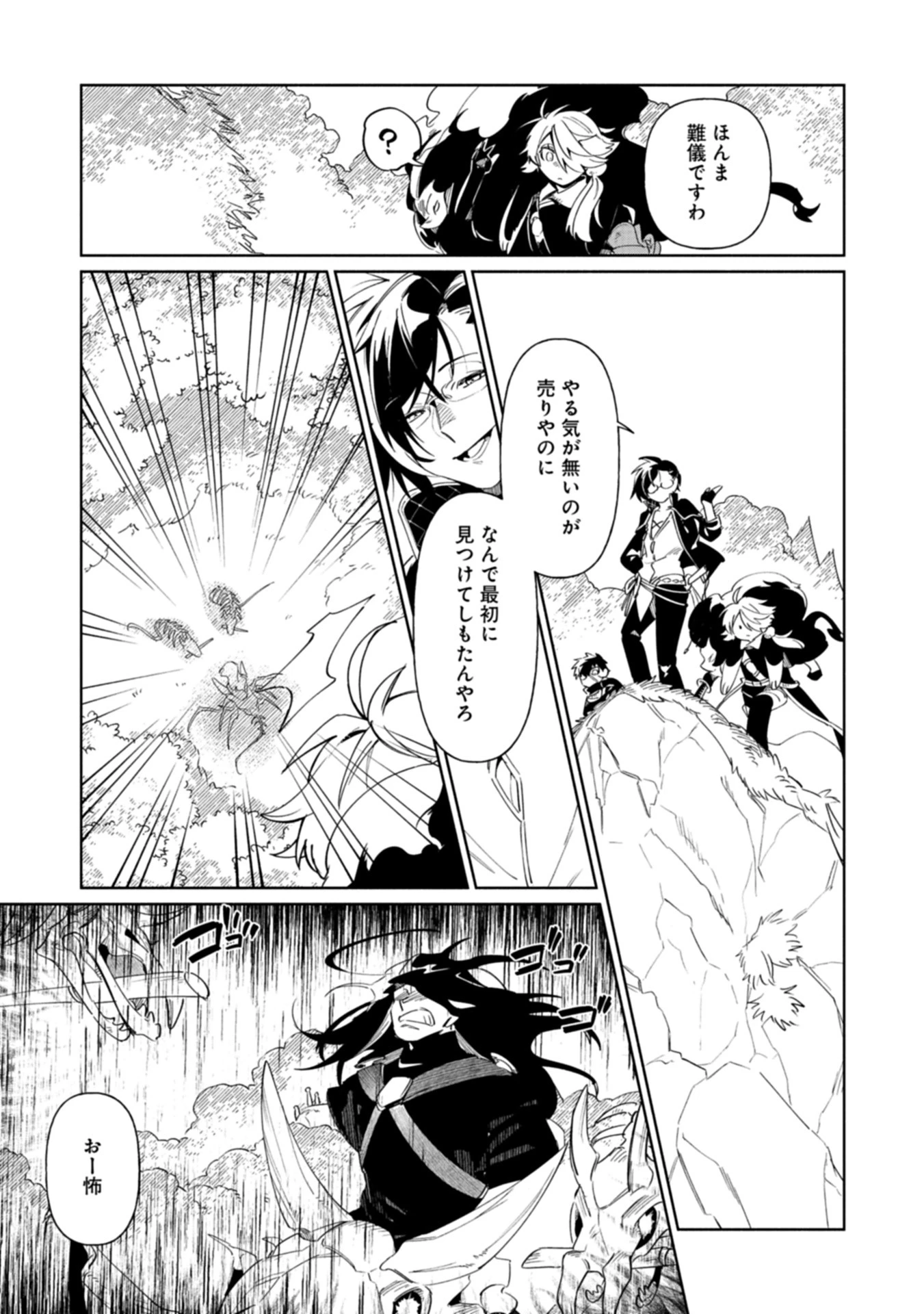 刀剣乱舞 真譚 蜂須賀虎徹 第1話 - Page 51