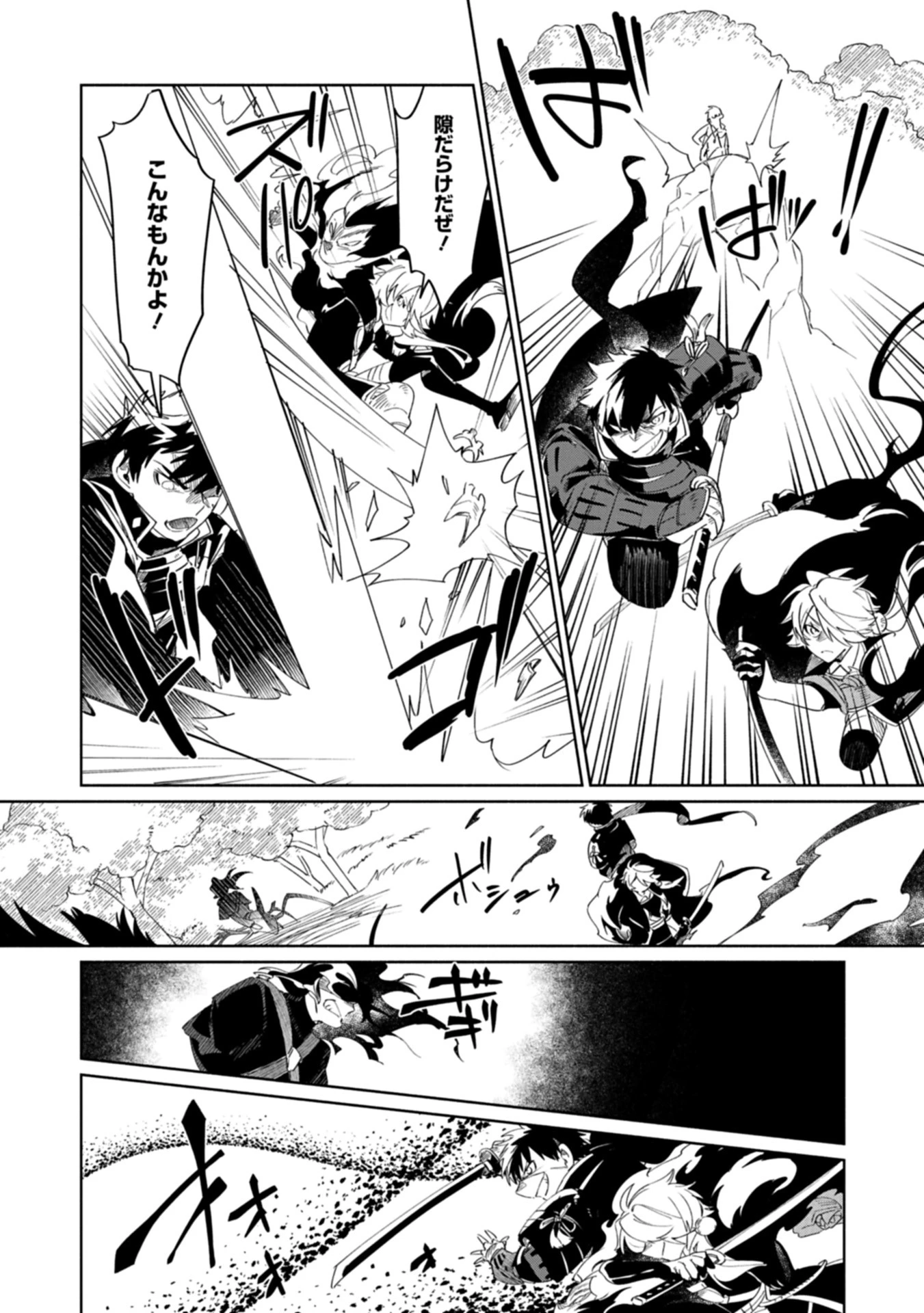 刀剣乱舞 真譚 蜂須賀虎徹 第1話 - Page 52