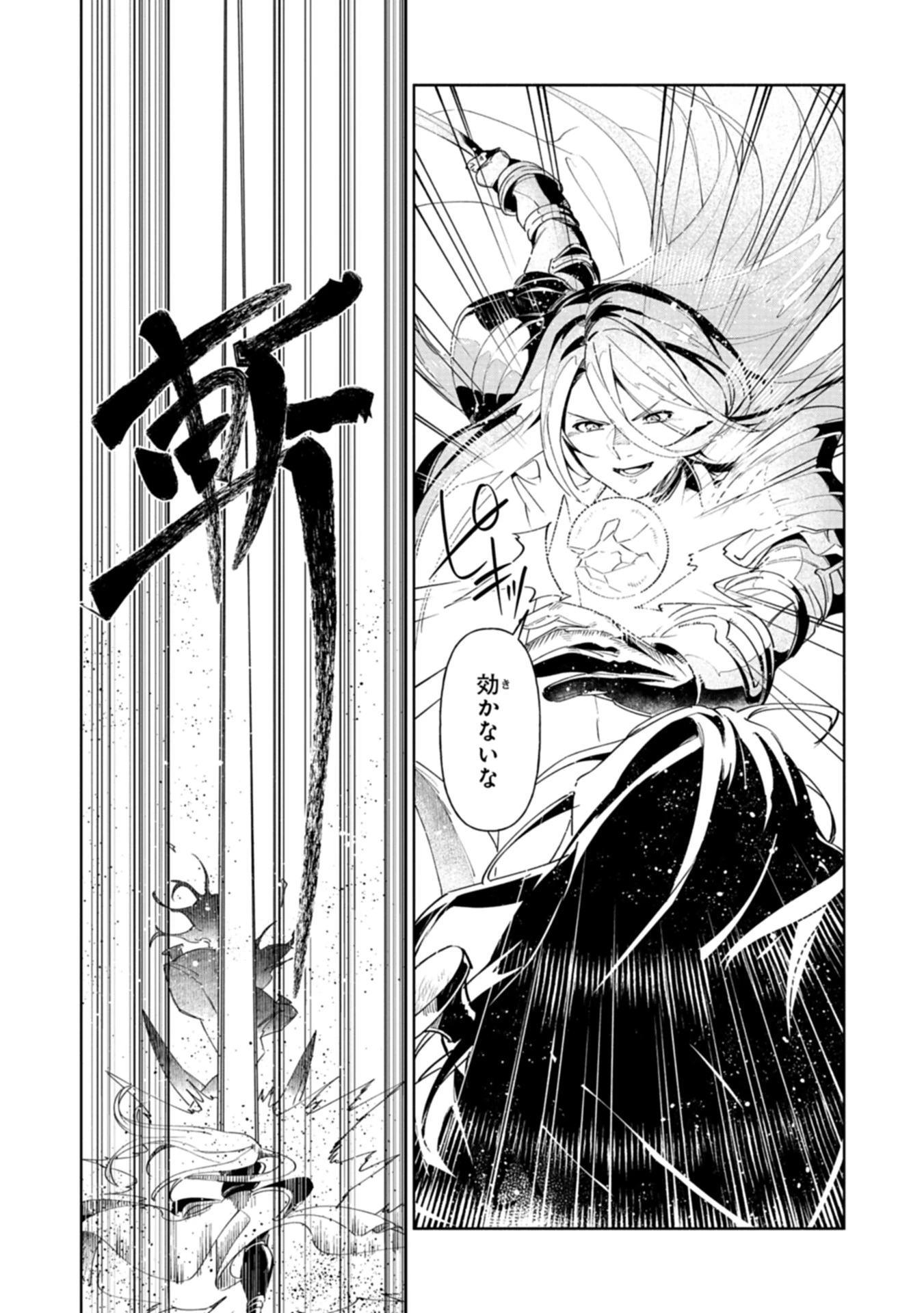 刀剣乱舞 真譚 蜂須賀虎徹 第1話 - Page 55