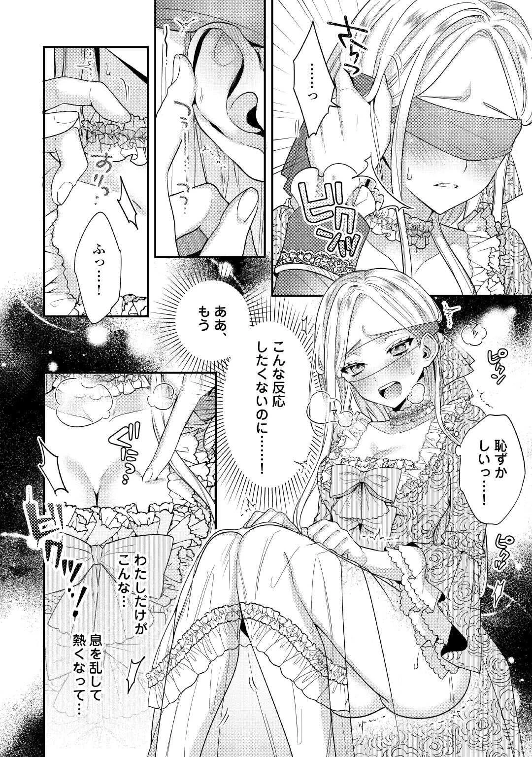 重婚なんてお断り! 絶対に双子の王子を見分けてみせます! 第1話 - Page 2