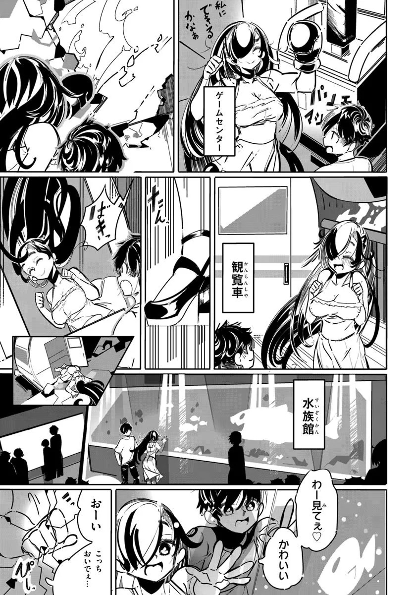 最終防衛兵器な彼女の日常 1話 - Page 37