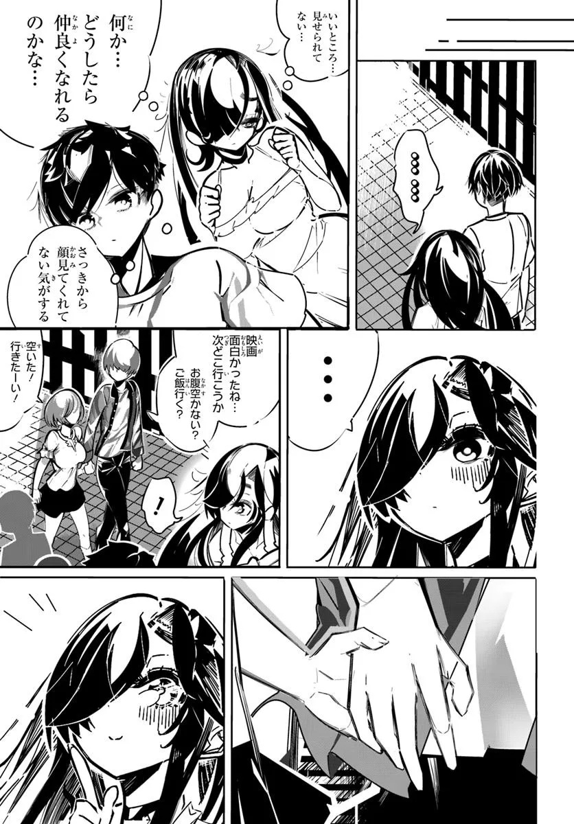 最終防衛兵器な彼女の日常 1話 - Page 39