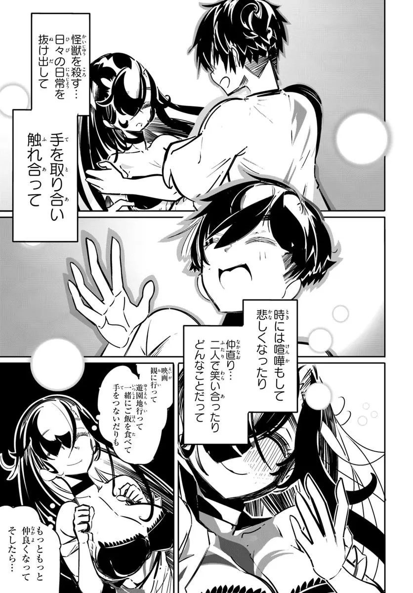 最終防衛兵器な彼女の日常 1話 - Page 59