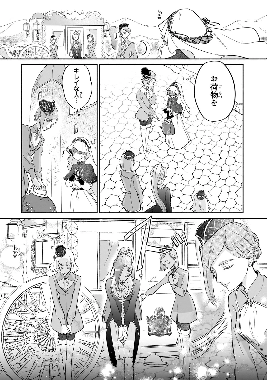 勘違い結婚 偽りの花嫁のはずが、なぜか竜王陛下に溺愛されてます!? 第1話 - Page 36