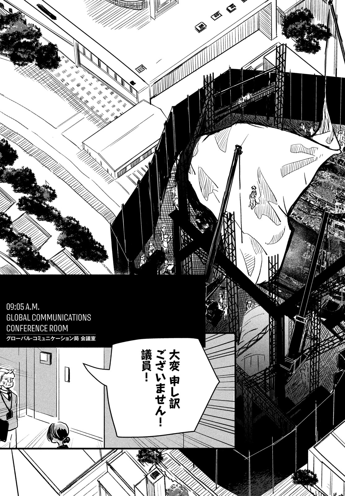 BlackSheep ─超常機密分析部─ 1話 - Page 11