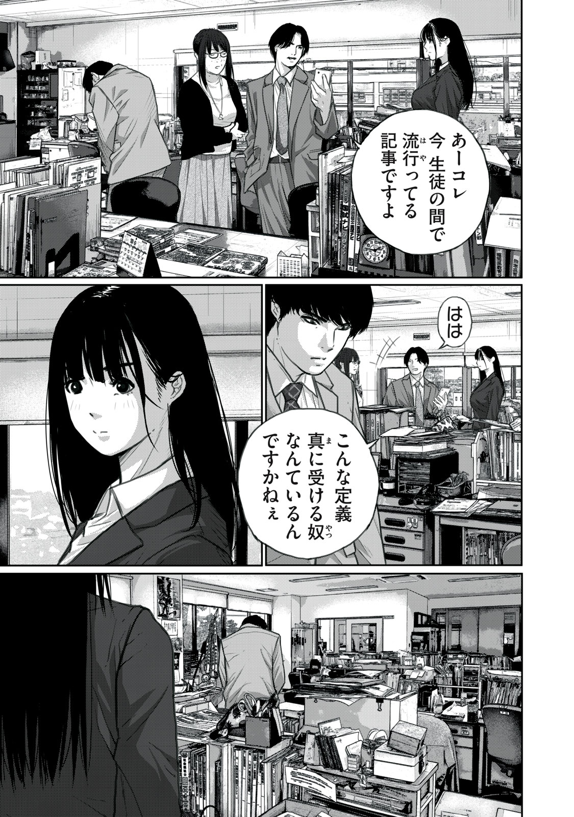 召し上げ女子 小梅ちゃん 1話 - Page 6