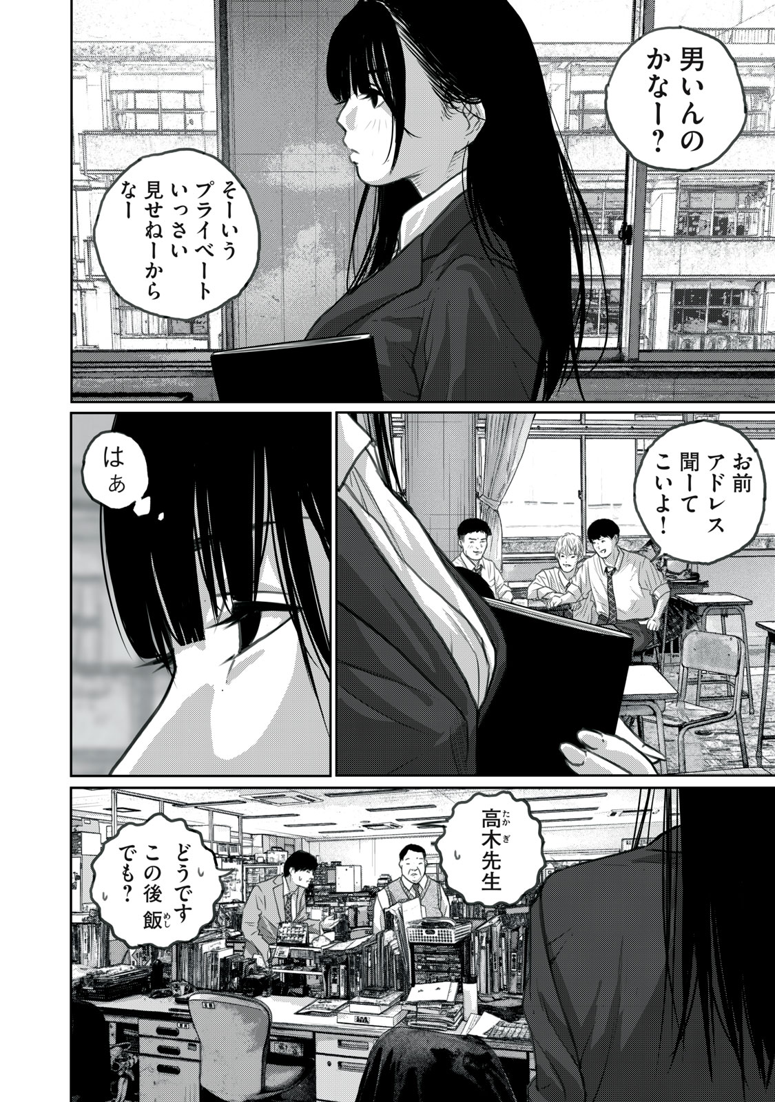 召し上げ女子 小梅ちゃん 1話 - Page 15