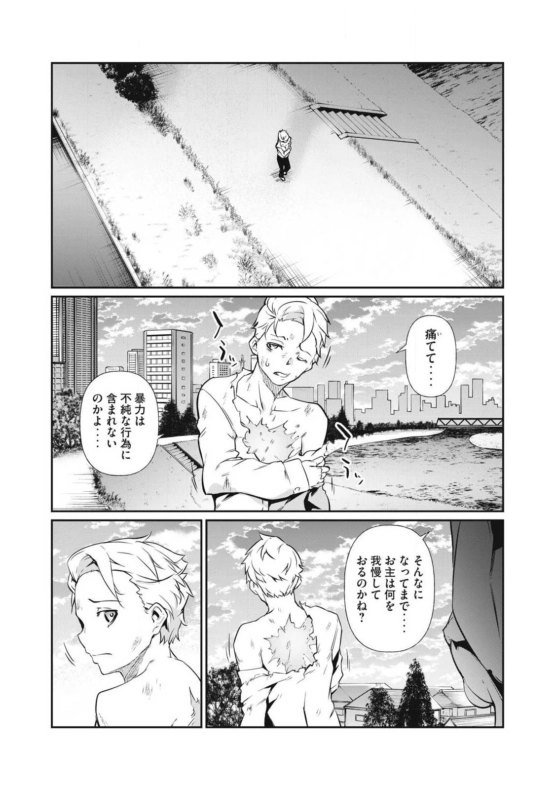 HACKING GHOST〜カラダにしか価値のない学園〜 第1話 - Page 41