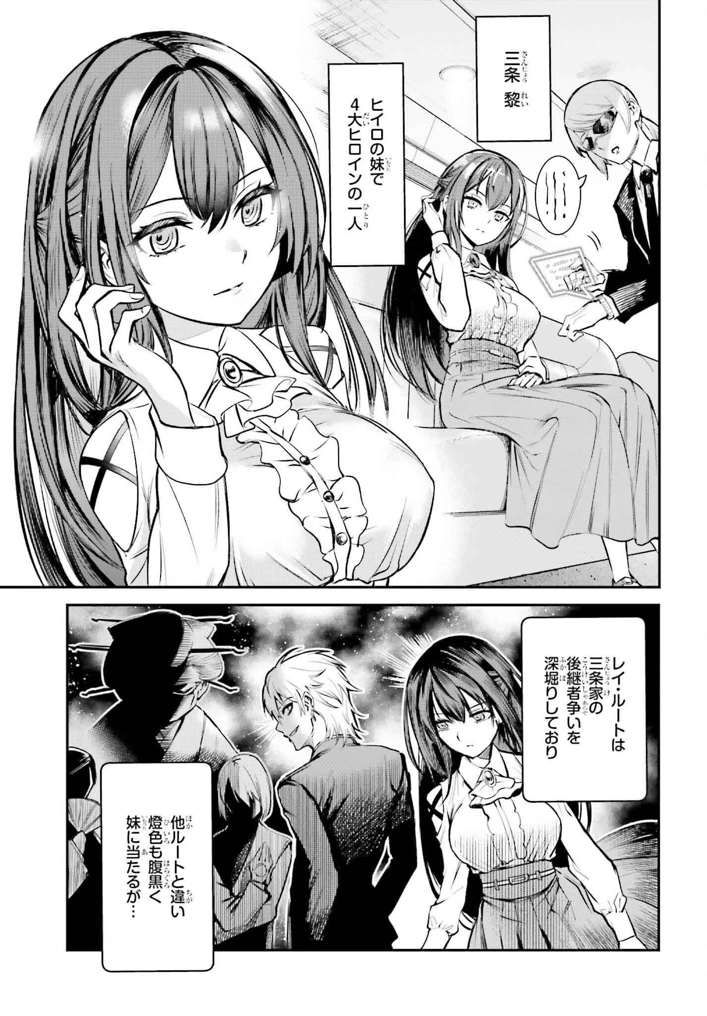 男子禁制ゲーム世界で俺がやるべき唯一のこと 百合の間に挟まる男として転生してしまいました 第1話 - Page 11