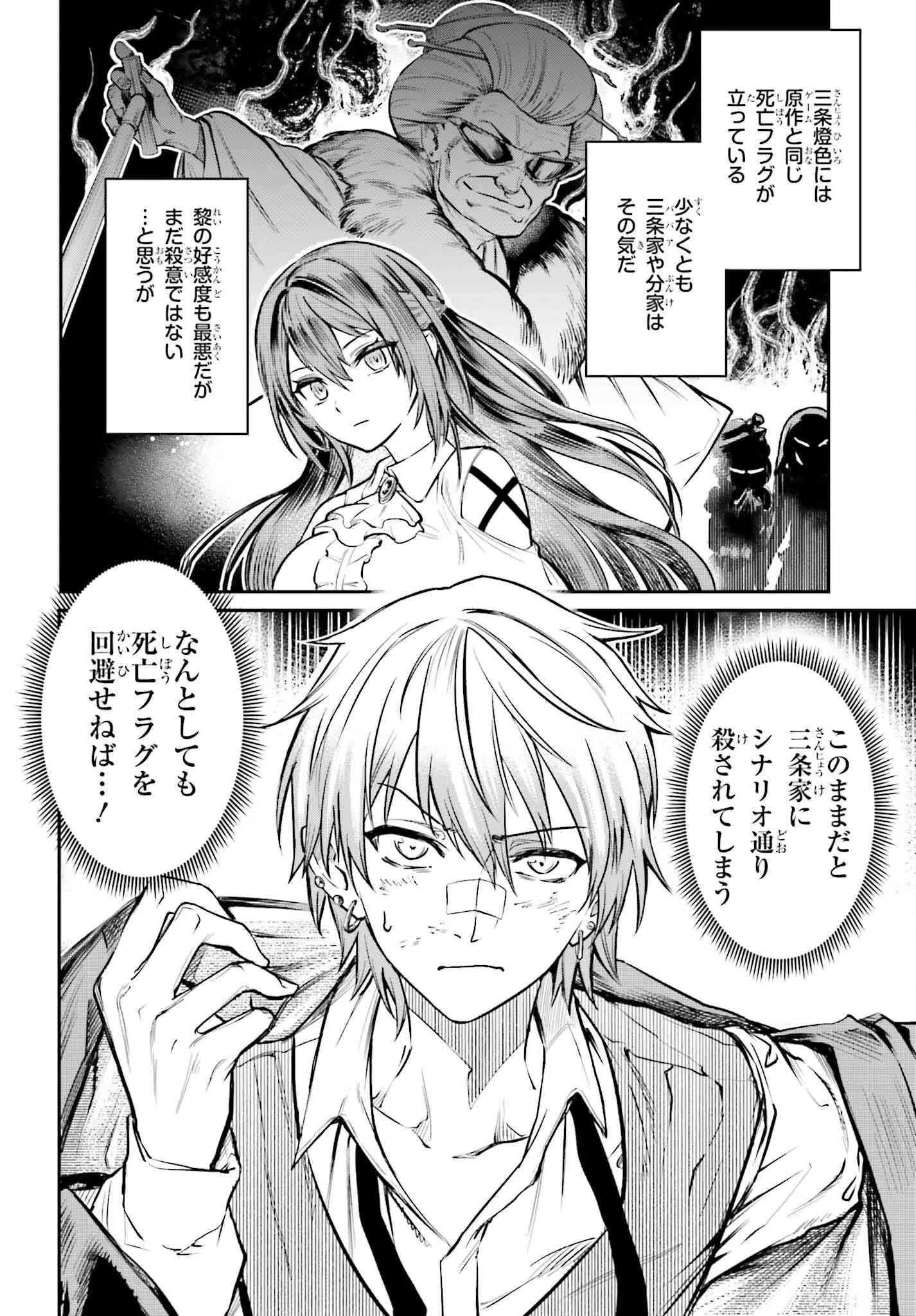 男子禁制ゲーム世界で俺がやるべき唯一のこと 百合の間に挟まる男として転生してしまいました 第1話 - Page 24