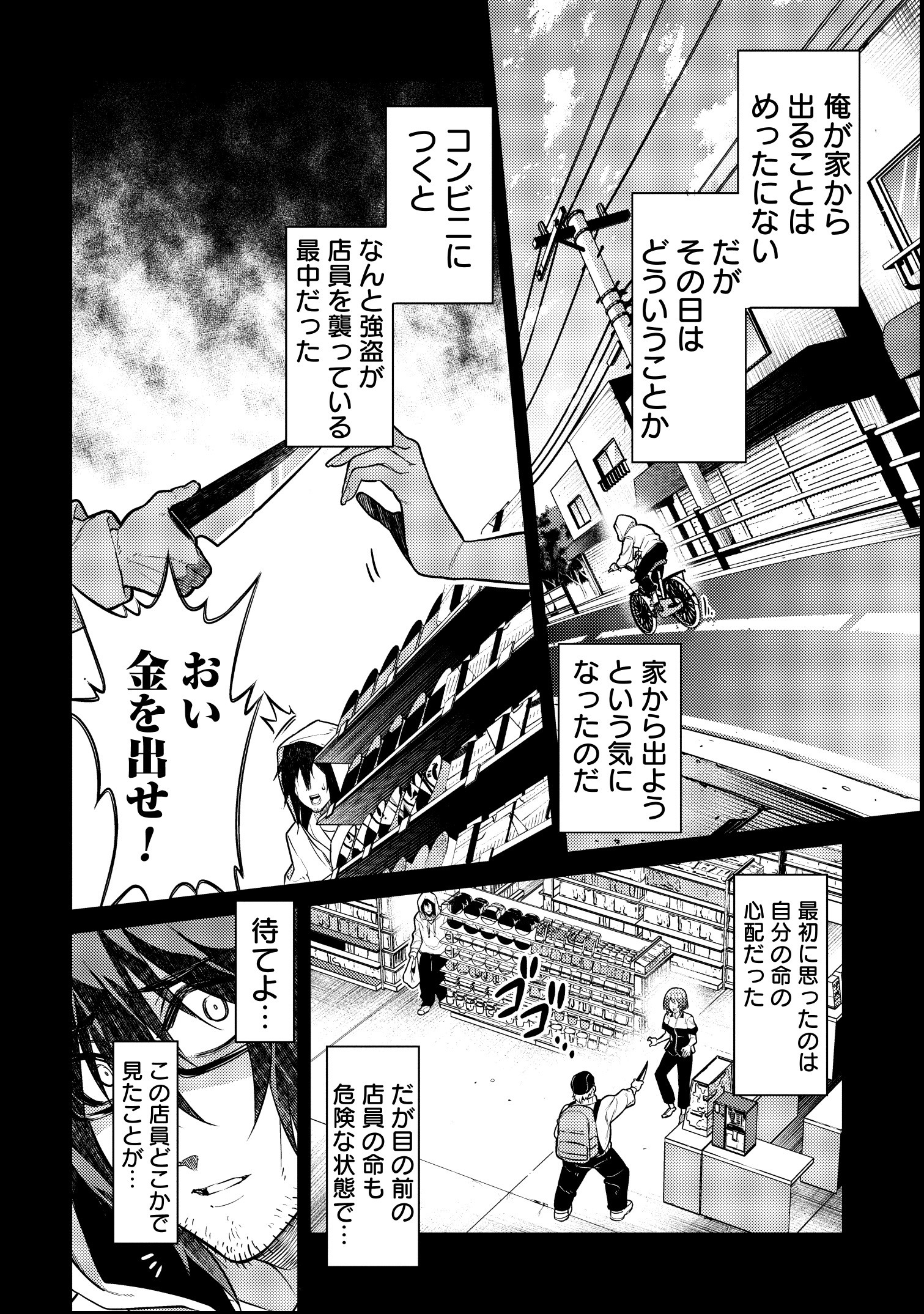 転生したら世界樹だった件 第1話 - Page 7