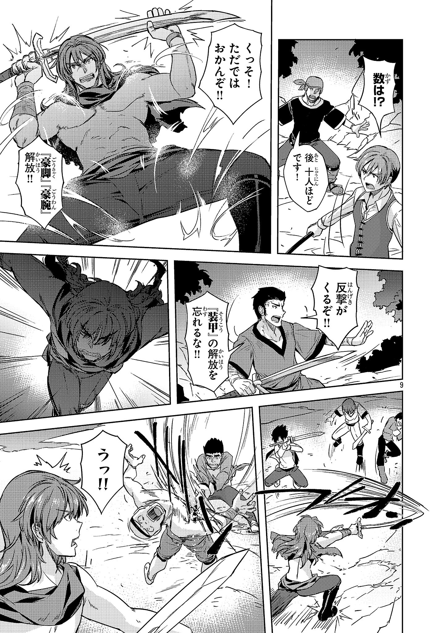 9