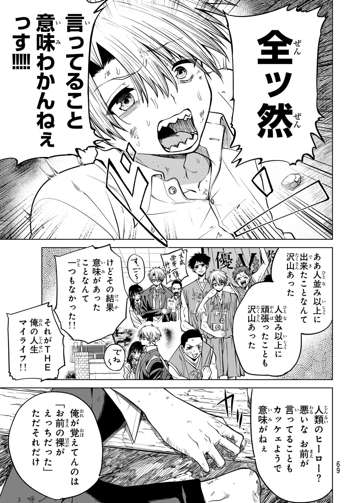 黒月のイェルクナハト 1話 - Page 59