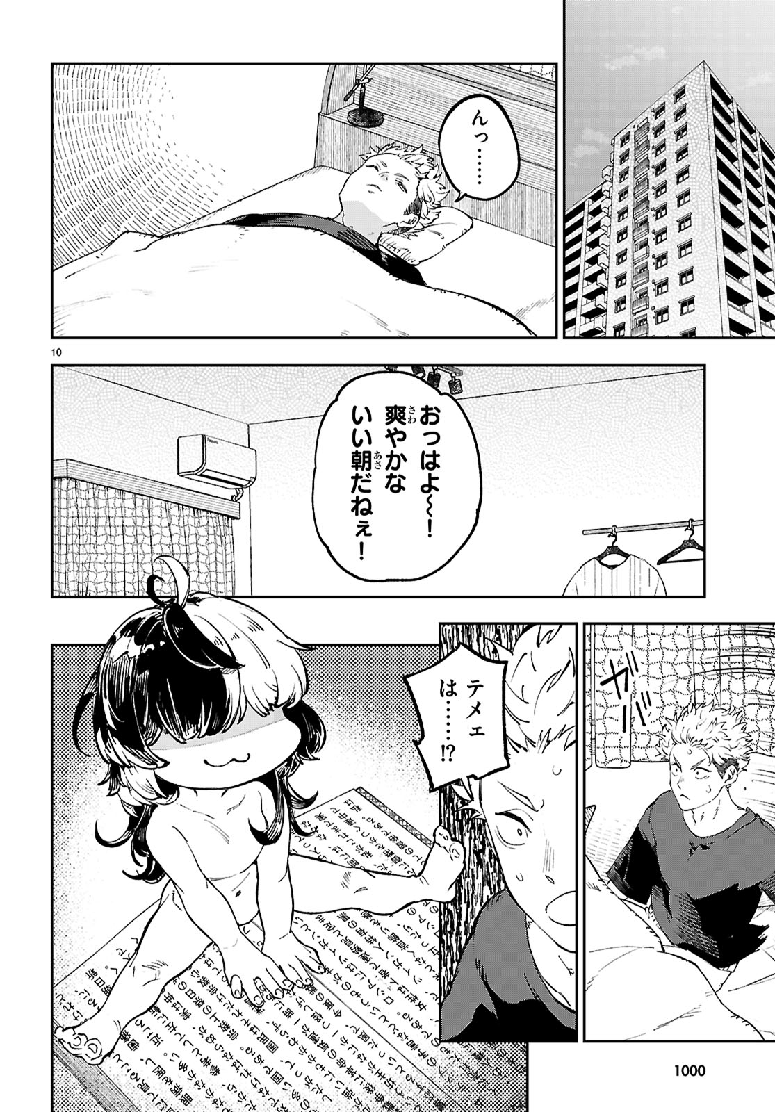 10