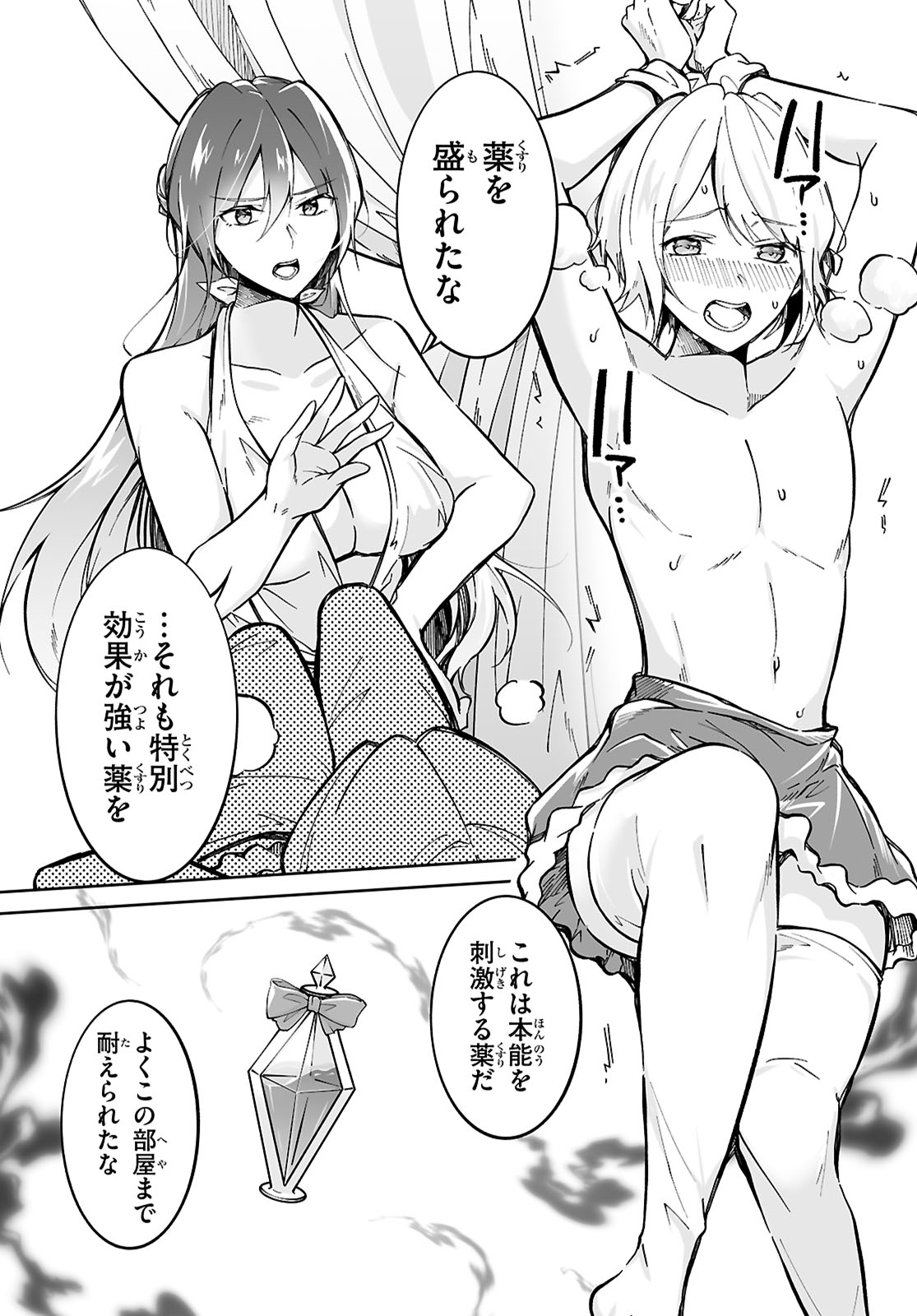 王子な姫とヒメな僕 7話 - Page 5