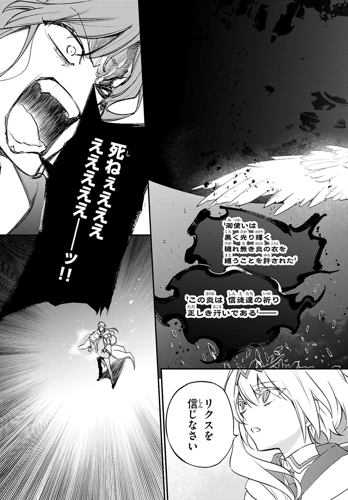 これが魔法使いの切り札 10話 - Page 19