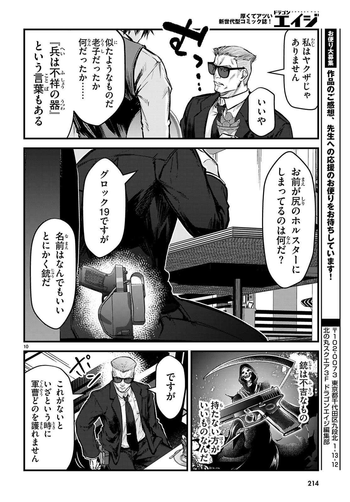 10