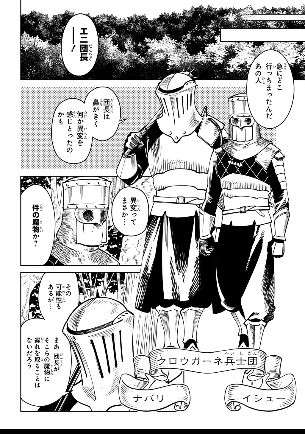 異世界たぬき - raw - 2話 - https://jpoo.alammanga.com/JPOO/100420/4z4ct5ihi5r.jpg