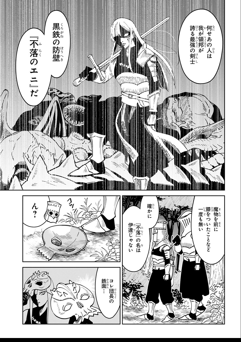 異世界たぬき - raw - 2話 - https://jpoo.alammanga.com/JPOO/100420/a555kbwslxu.jpg