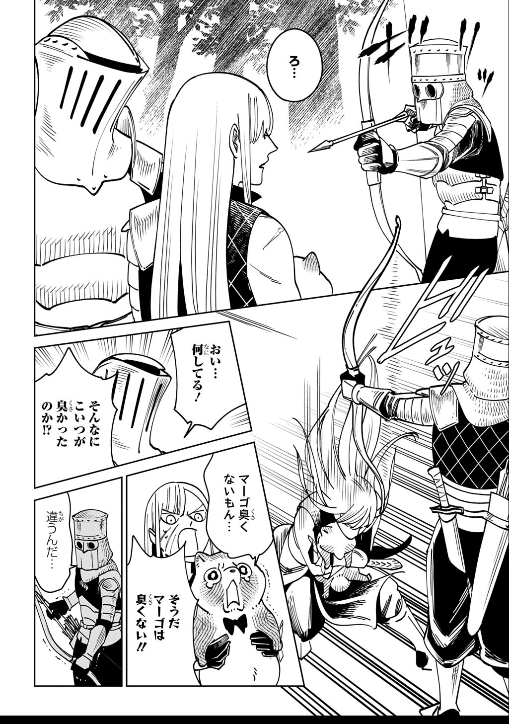 異世界たぬき - raw - 2話 - https://jpoo.alammanga.com/JPOO/100421/1iaihx4d5xm.jpg