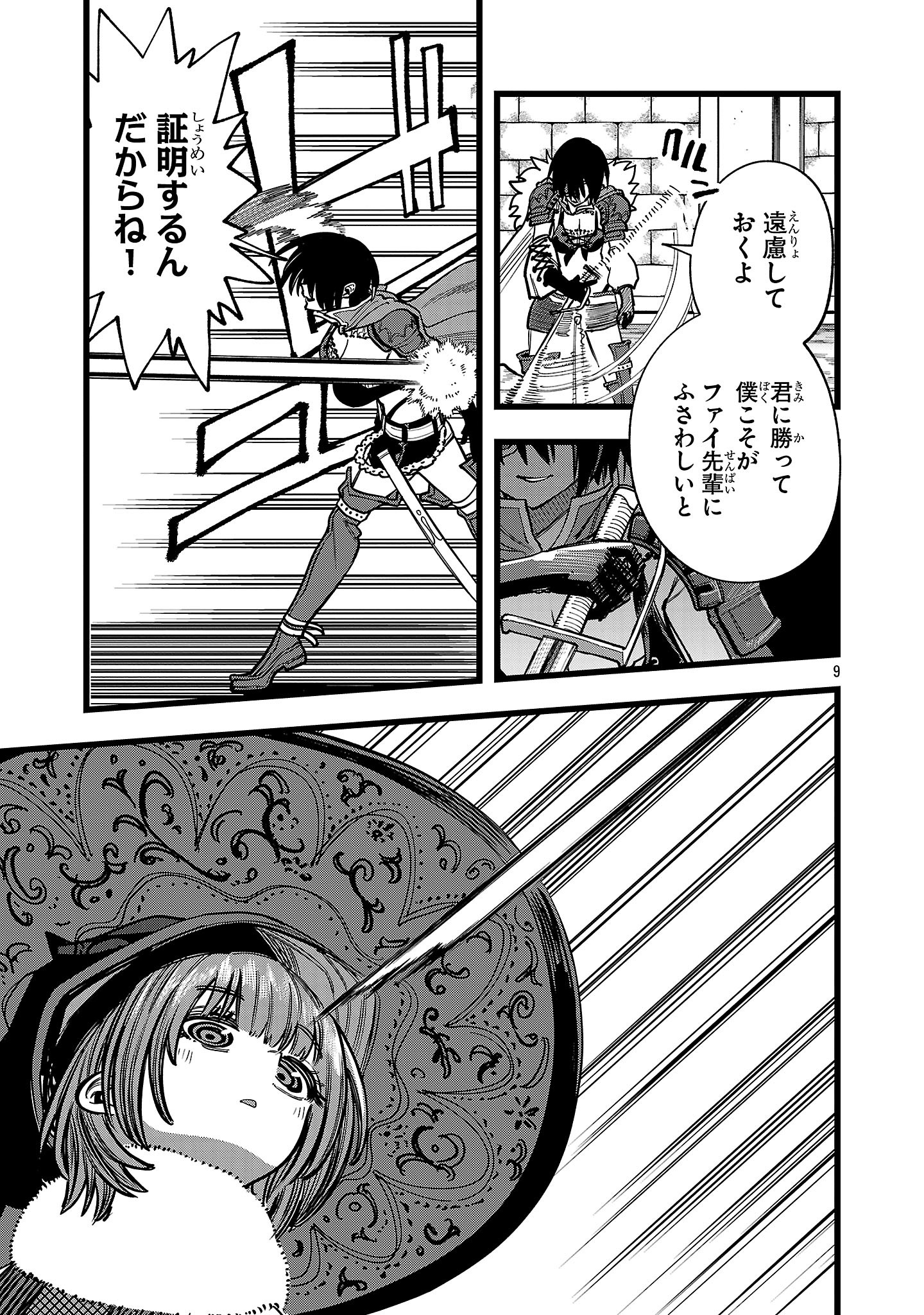 9