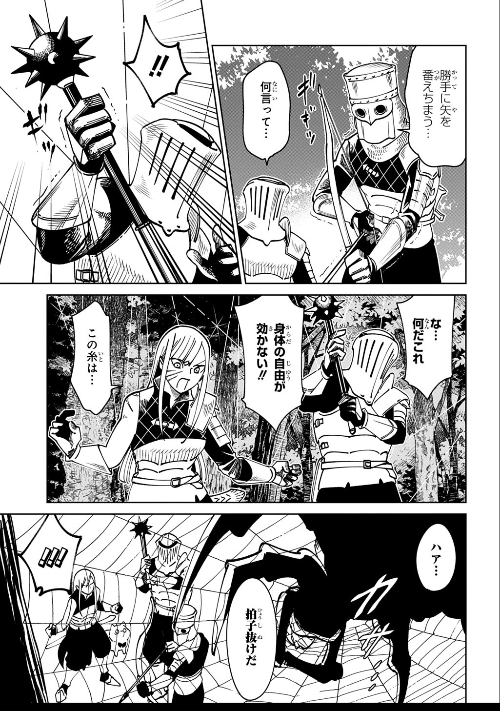 異世界たぬき - raw - 2話 - https://jpoo.alammanga.com/JPOO/100421/e5qbdn0133s.jpg