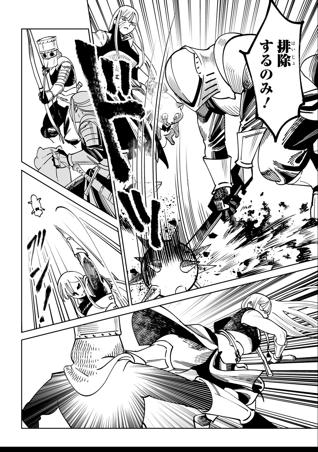 異世界たぬき - raw - 2話 - https://jpoo.alammanga.com/JPOO/100421/efgqjwspayq.jpg