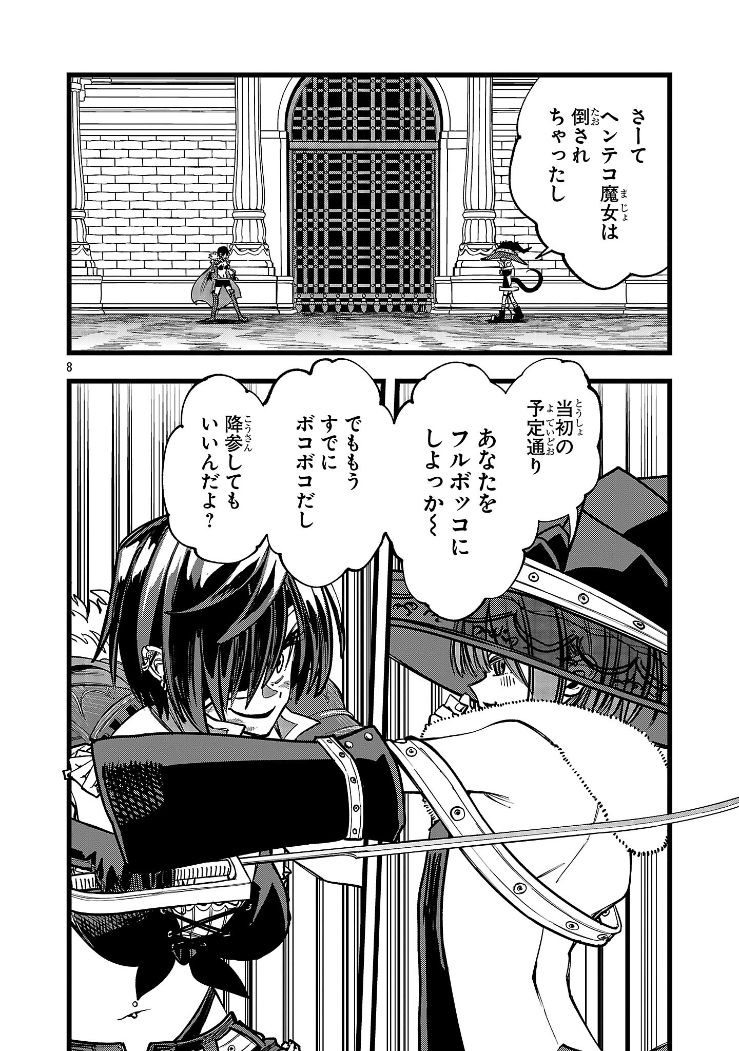 8